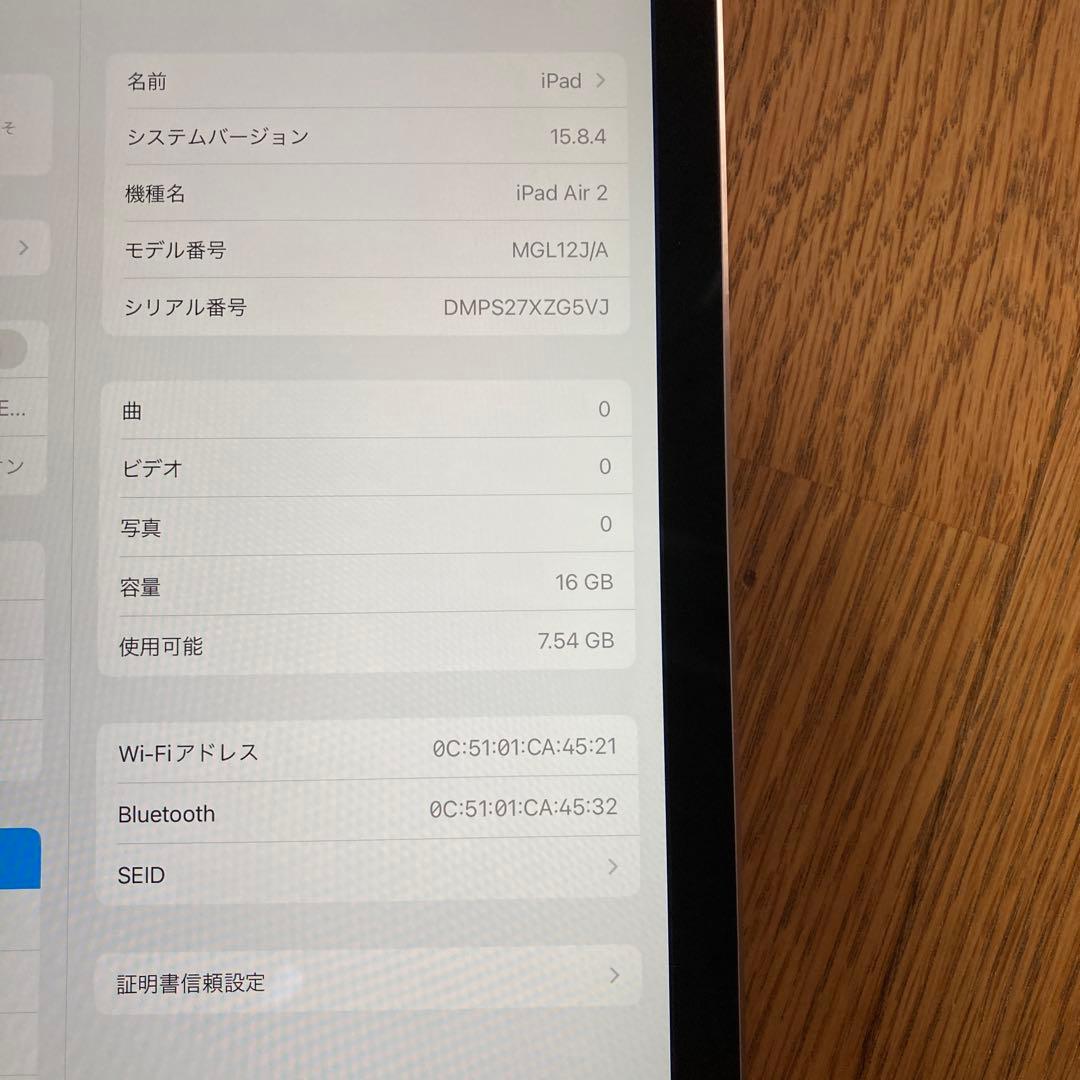 iPad Air2 16GB Wi-Fi版 スペースグレイ 動作確認済