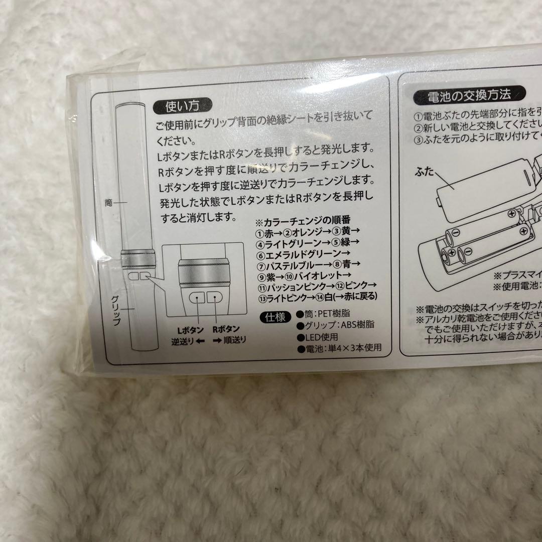 少年忍者ペンライト 22人　新品未使用