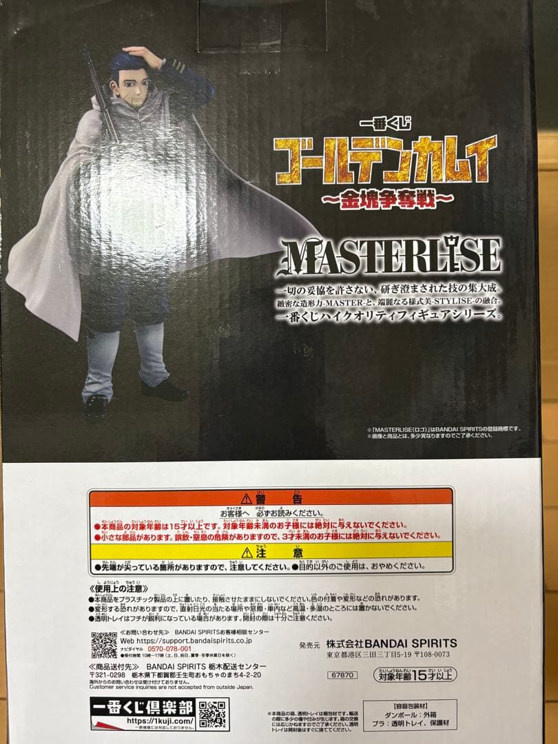 ゴールデンカムイ　金塊争奪戦　1番くじ 尾形百之助　B賞　フィギュア