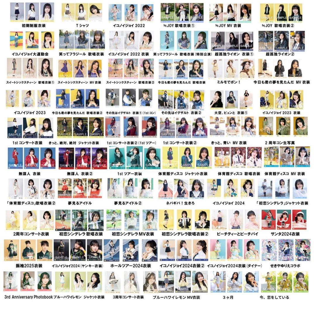 ♩ニアジョイ/藤沢莉子/生写真/まとめ売り