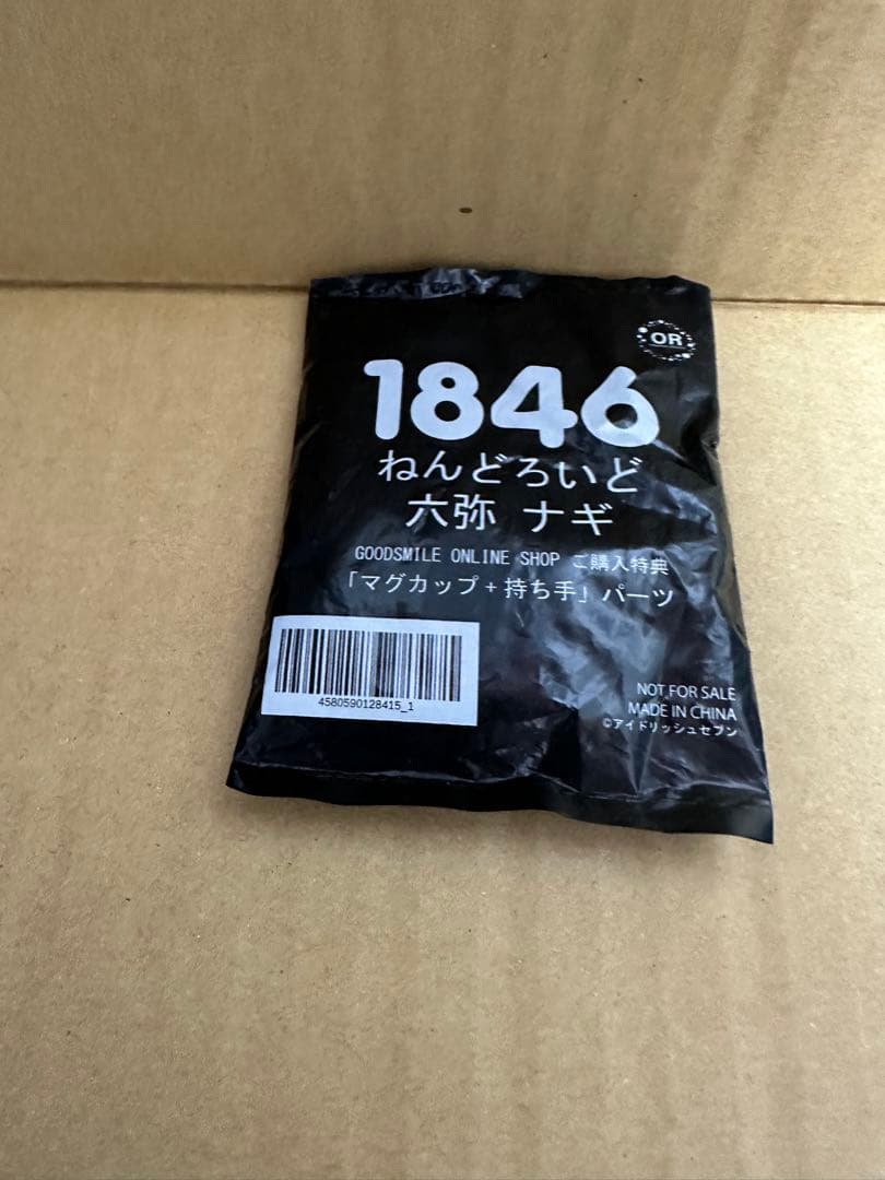 ねんどろいど 1846 六弥ナギ アイドリッシュセブン＋【特典付き】