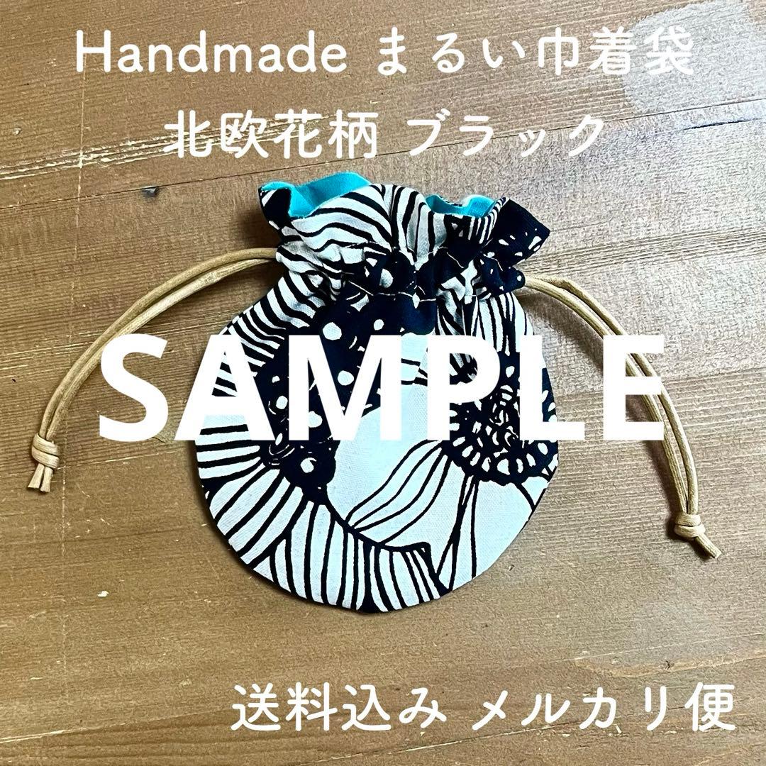 リクエストページ