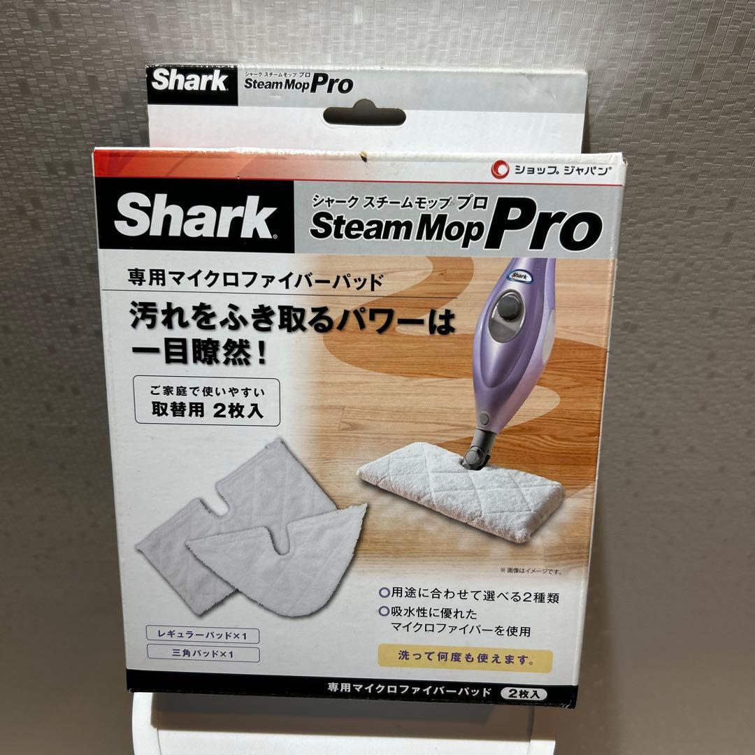 シャークスチームモップPro
