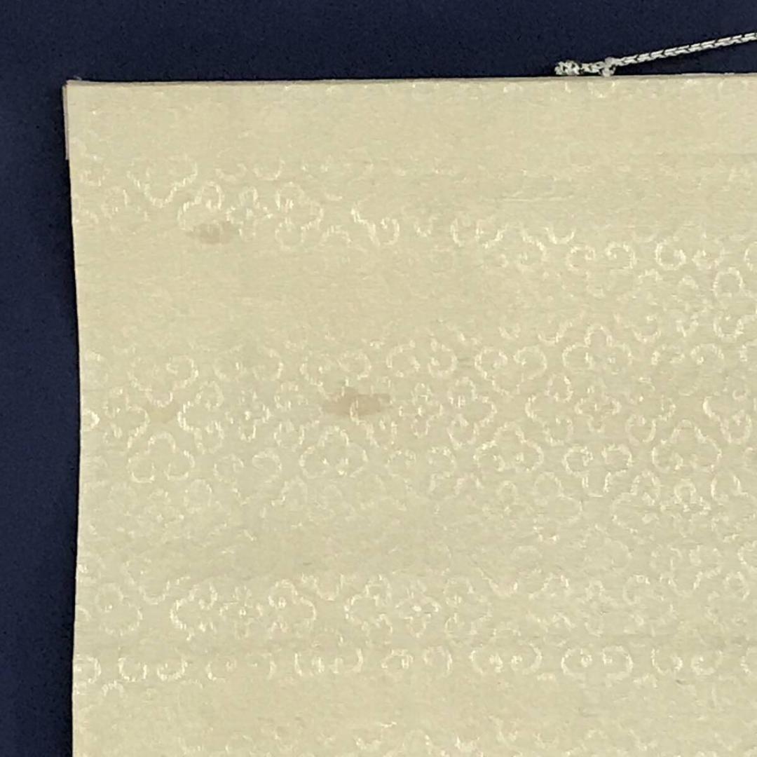 真作/清水寺管長/大西良慶/二行書/掛軸☆宝船☆AL-27