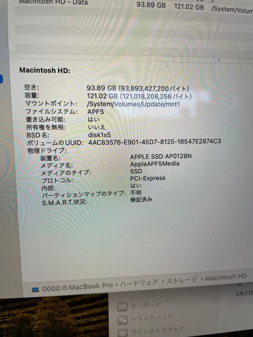 【即日発送】MacBookPro15.4 2019シルバー 128GB