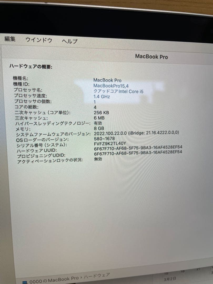 【即日発送】MacBookPro15.4 2019シルバー 128GB