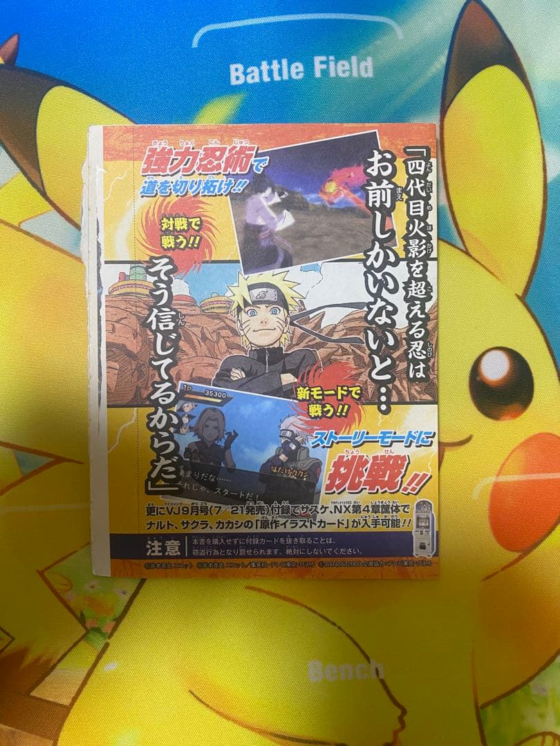 NARUTO うずまきナルト トレーディングカード　未開封