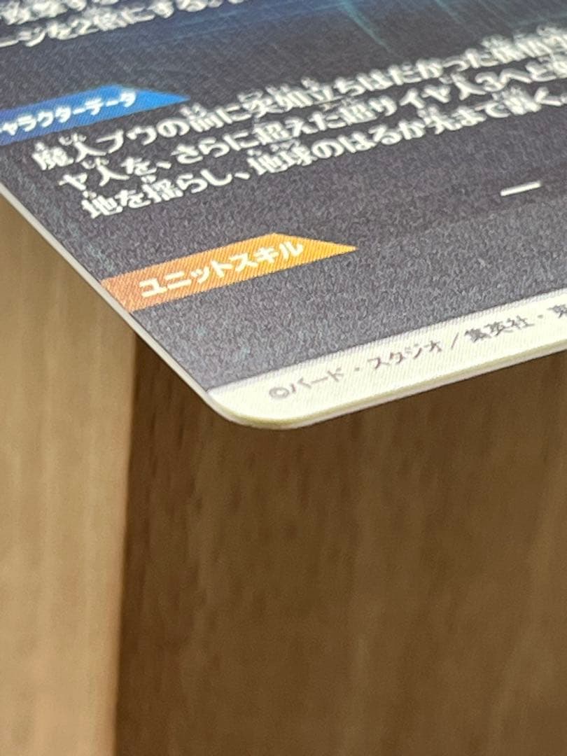 【美品】スーパーダイバーズSDV6-076 GDR 孫悟空:スーパーサイヤ人3