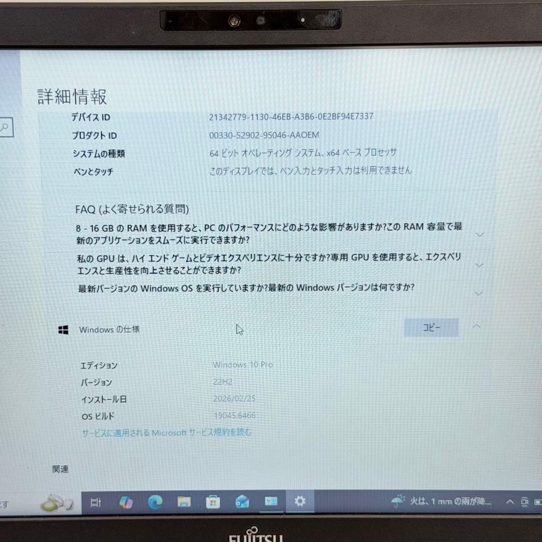 【2020年モデル】富士通 LIFEBOOK A579/CX |i5 第8世代