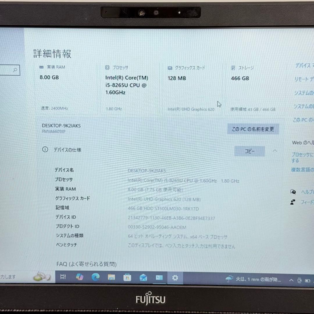 【2020年モデル】富士通 LIFEBOOK A579/CX |i5 第8世代