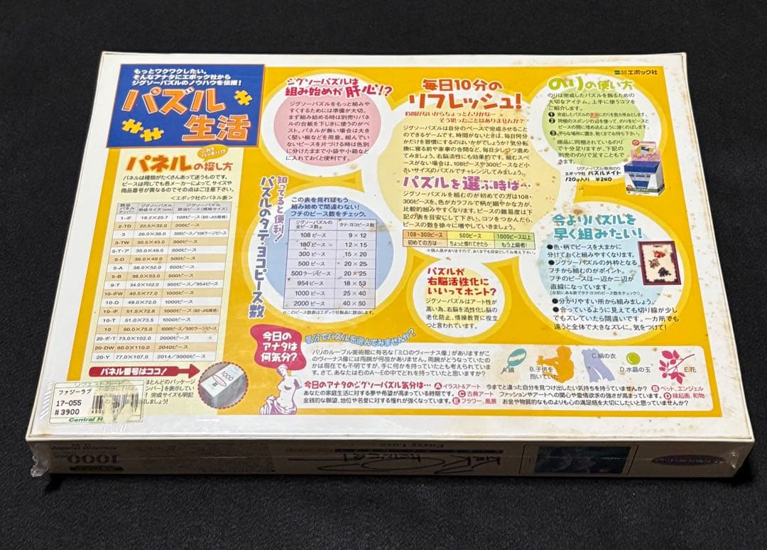 【希少　未開封】　カーク・レイナート　ファジーラヴ　1000ピース
