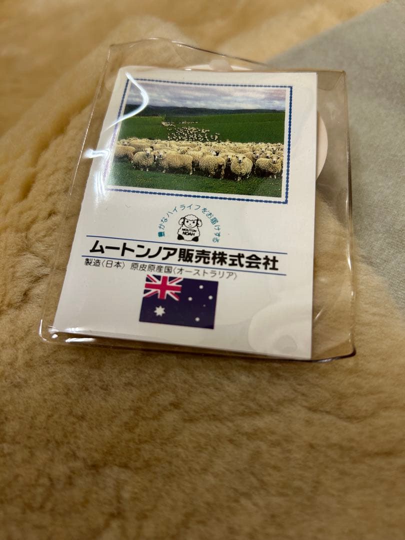 新品未使用 ムートン敷きパッド シングル