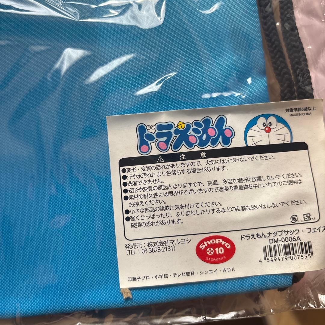 ドラえもん　貯金箱　ギフトセット　ハッピーセットおもちゃ　空缶　バッグ　まとめ