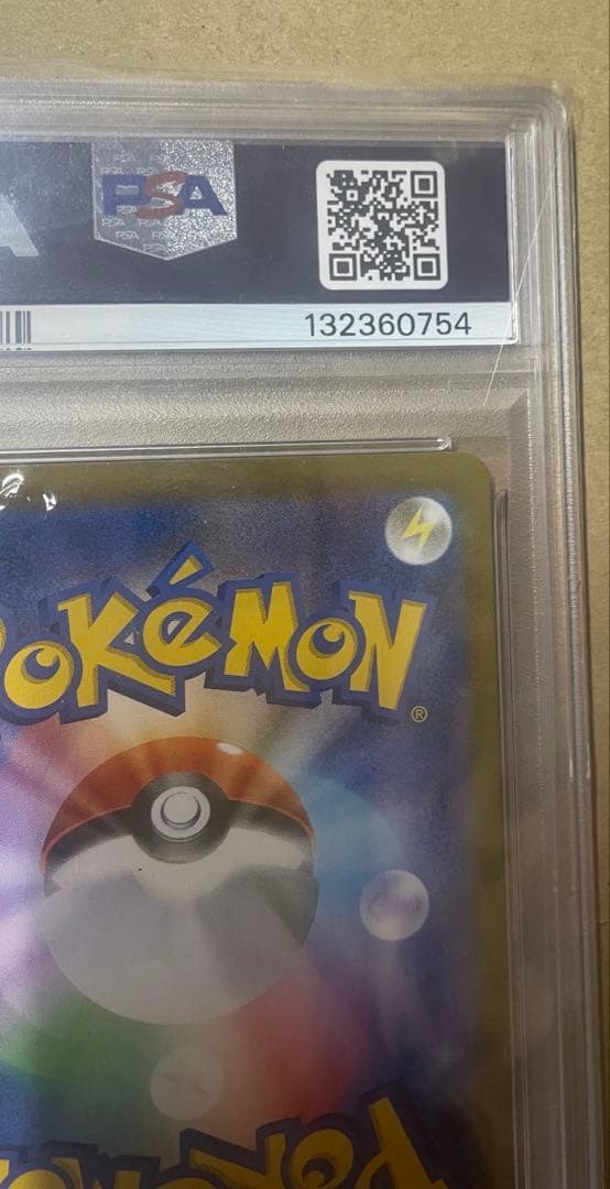 ピカチュウ VMAX CSR PSA10 #223