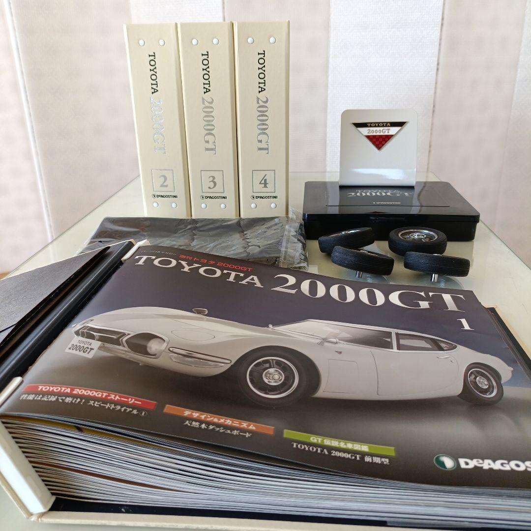 ディアゴスティーニ　トヨタ 2000GT 1/10