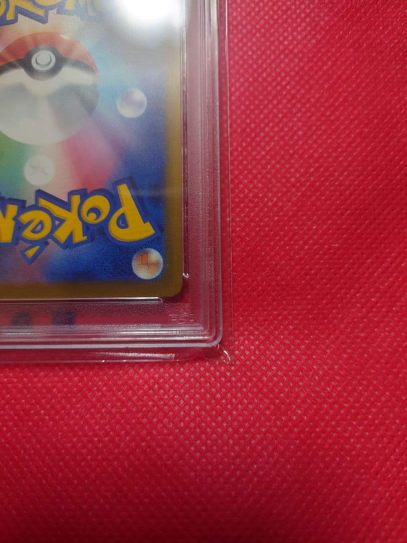 PSA10 ピカチュウ イラストレーションコンテスト プロモ 242/SV-P