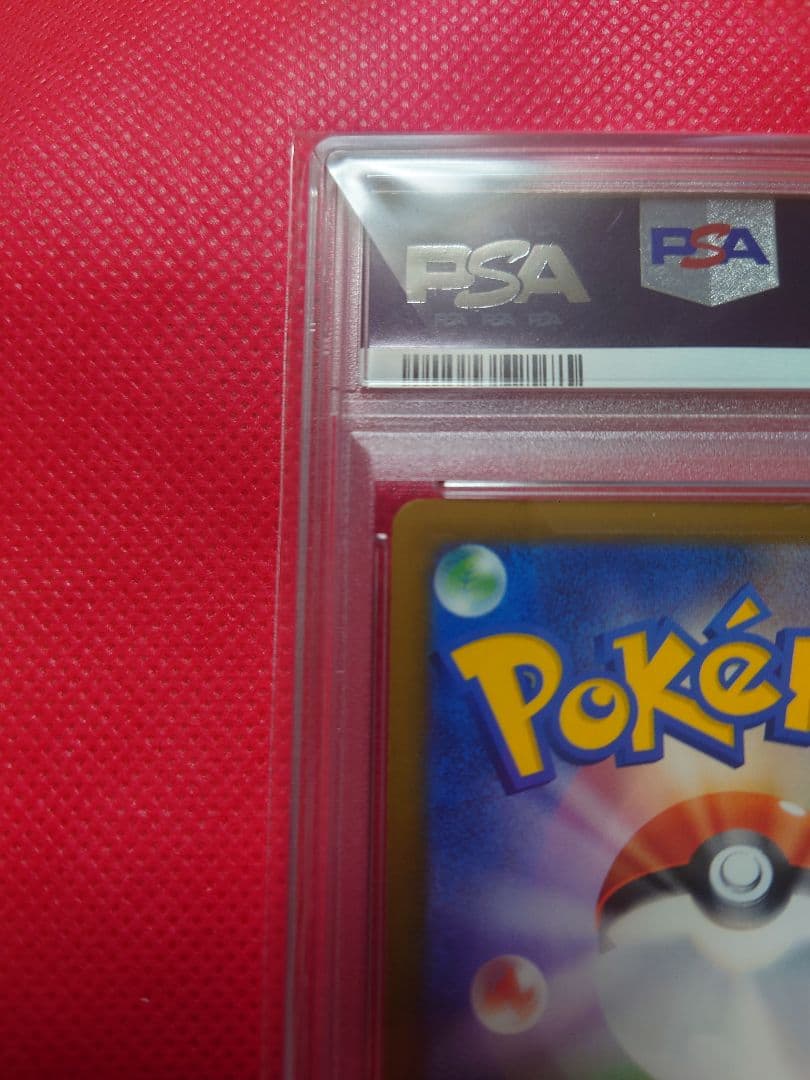 PSA10 ピカチュウ イラストレーションコンテスト プロモ 242/SV-P
