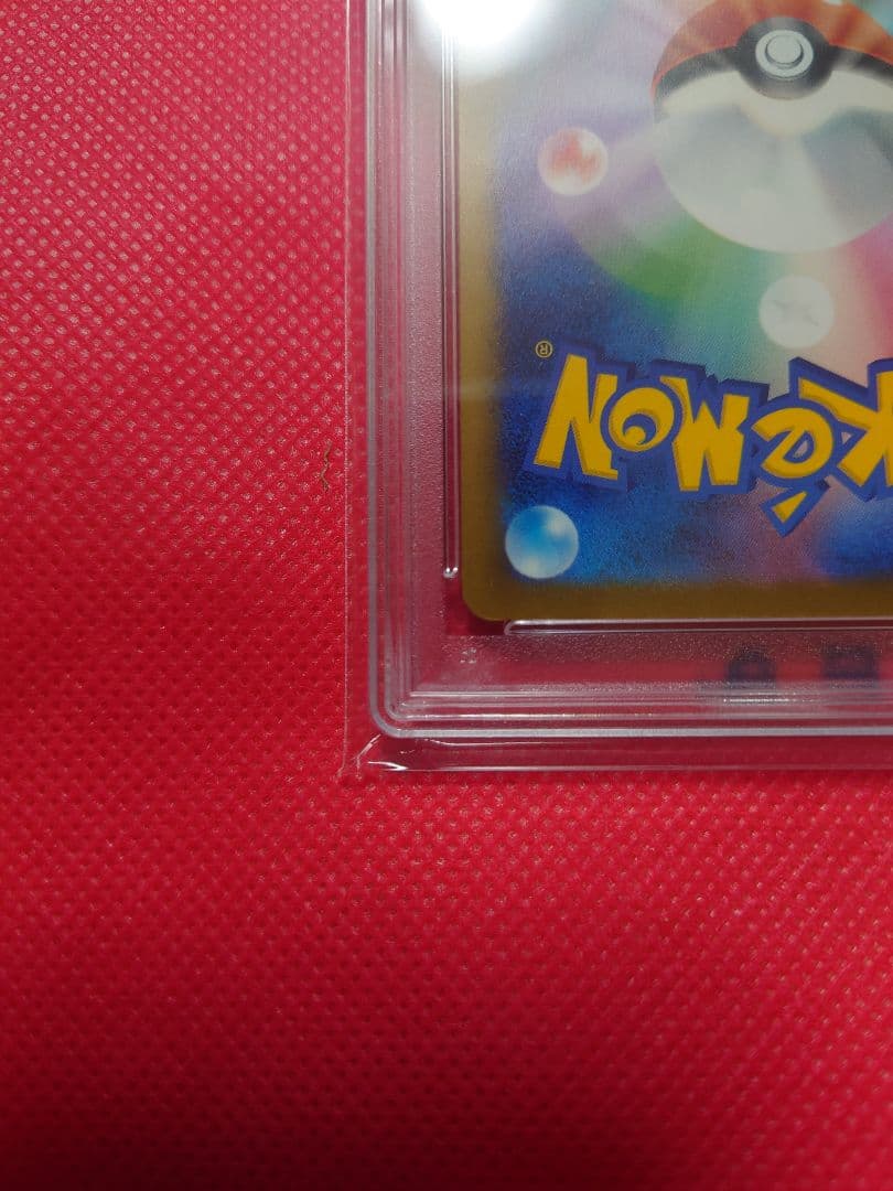 PSA10 ピカチュウ イラストレーションコンテスト プロモ 242/SV-P