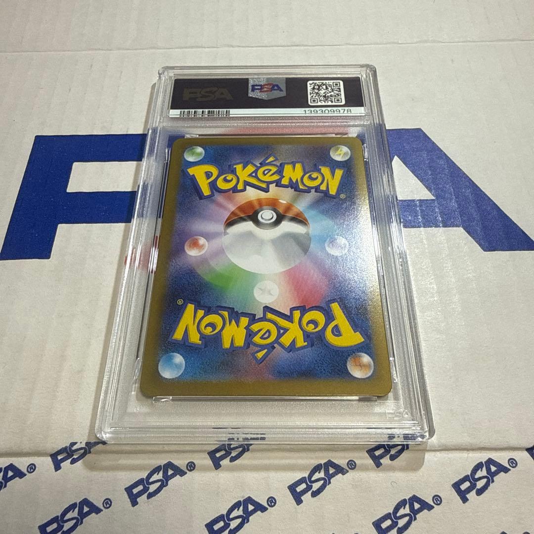 PSA10 ロケット団のニドキング　EX SAR ポケモンカードゲーム　最安値‼️
