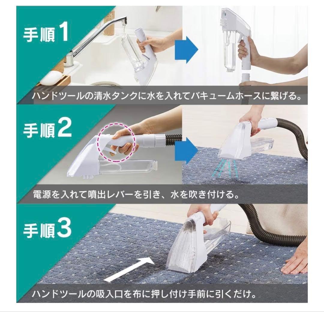 使用たった一回！　アイリスオーヤマ　リンサークリーナー　RNS-300
