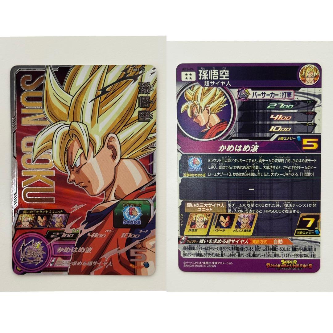 SDBH スーパードラゴンボールヒーローズ　ABS 19枚セット　引退品　プロモ