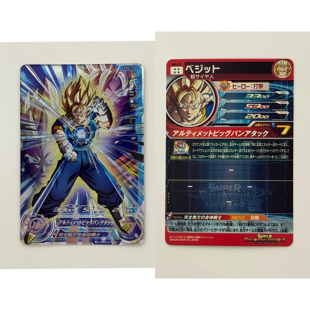 SDBH スーパードラゴンボールヒーローズ　ABS 19枚セット　引退品　プロモ