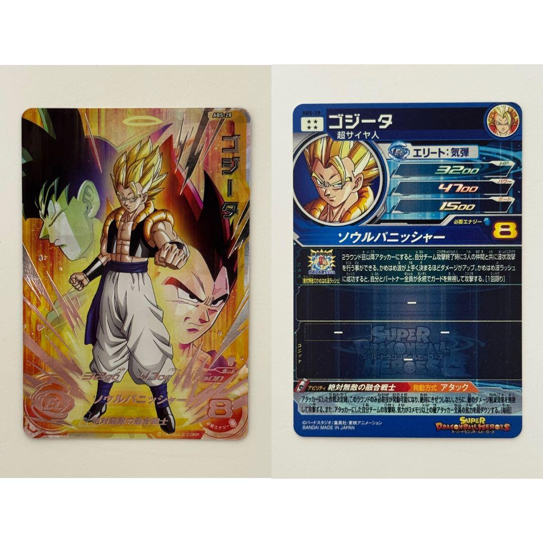 SDBH スーパードラゴンボールヒーローズ　ABS 19枚セット　引退品　プロモ
