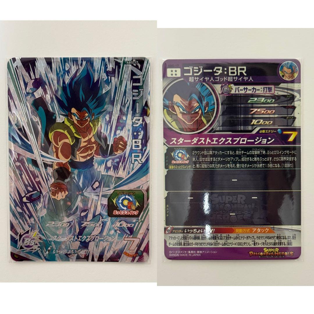 SDBH スーパードラゴンボールヒーローズ　ABS 19枚セット　引退品　プロモ