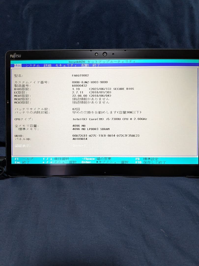 富士通 ARROWS Tab Q738/SB LTE バッテリー難あり