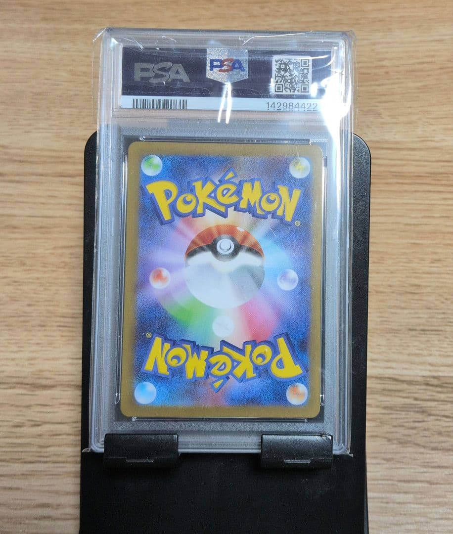 ポケモンカード PSA10 トウホクのピカチュウ