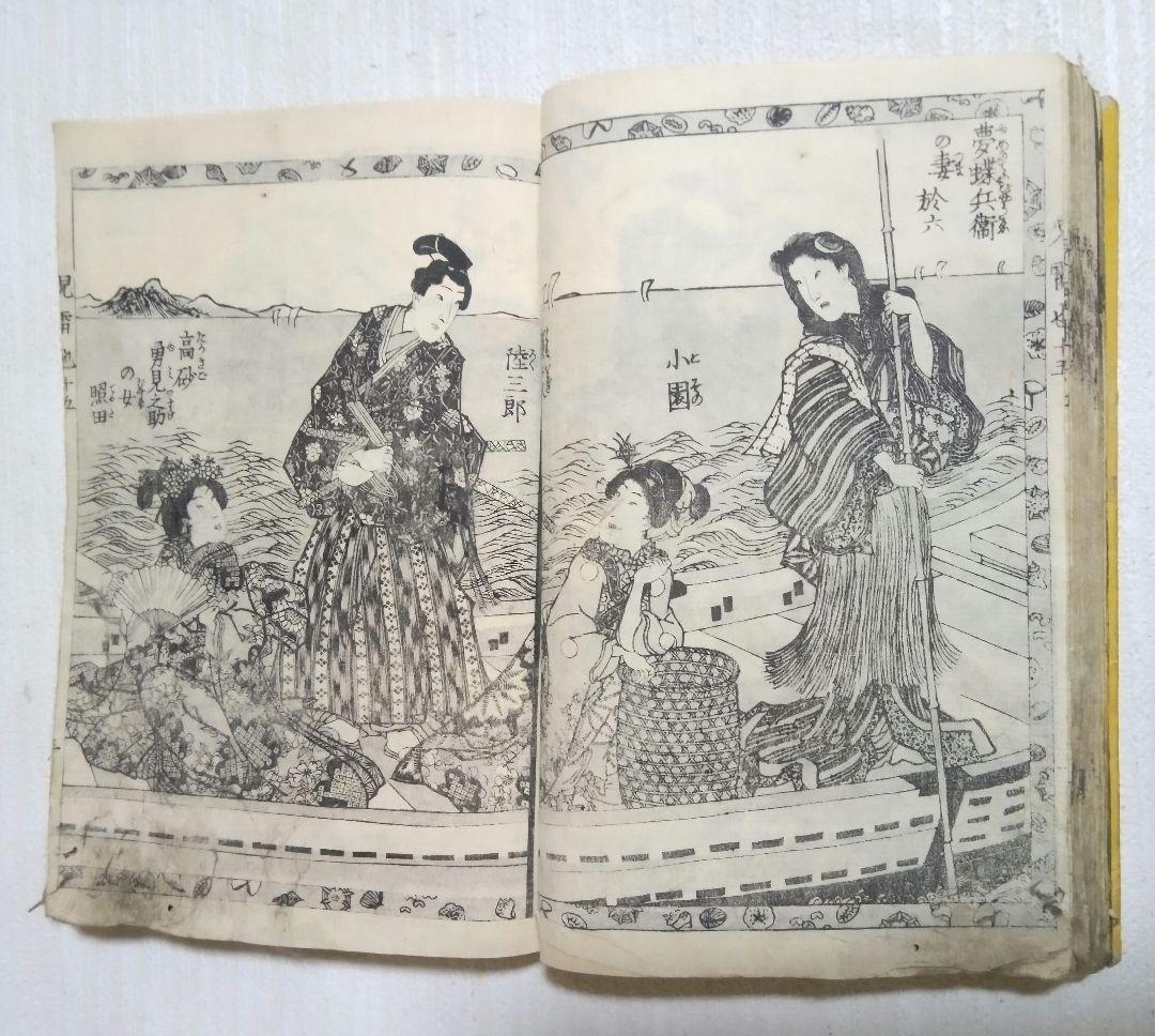 合巻児雷也14編上下15編上下16編上下合本です17編上下は表紙の色刷り版画のみ