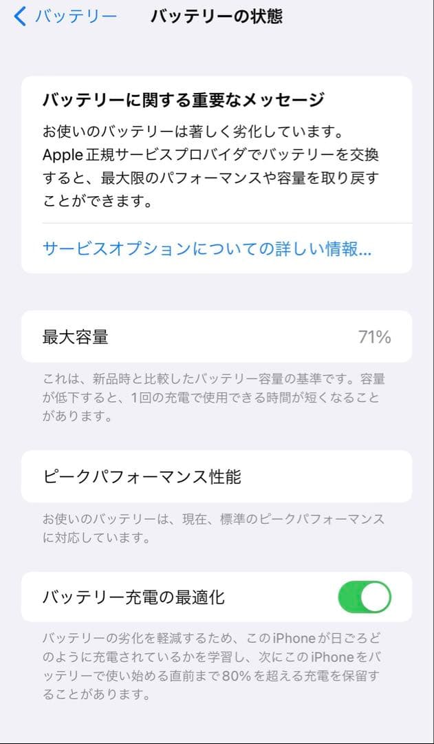 iPhone 7 Plus PRODUCT(RED) 本体