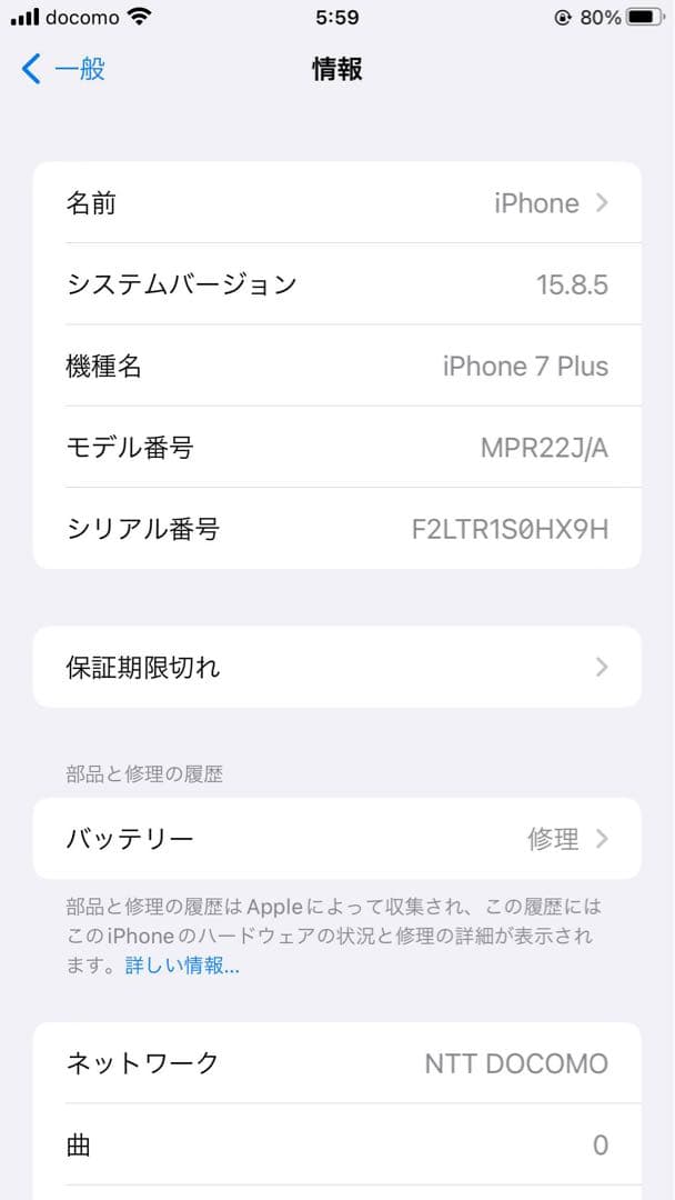 iPhone 7 Plus PRODUCT(RED) 本体
