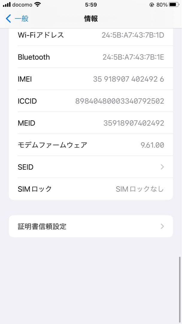 iPhone 7 Plus PRODUCT(RED) 本体