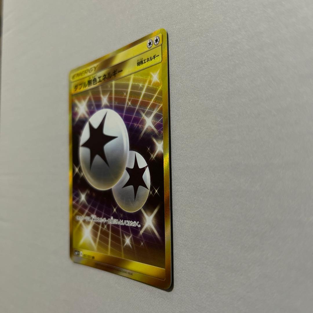 ダブル無色エネルギー[UR]