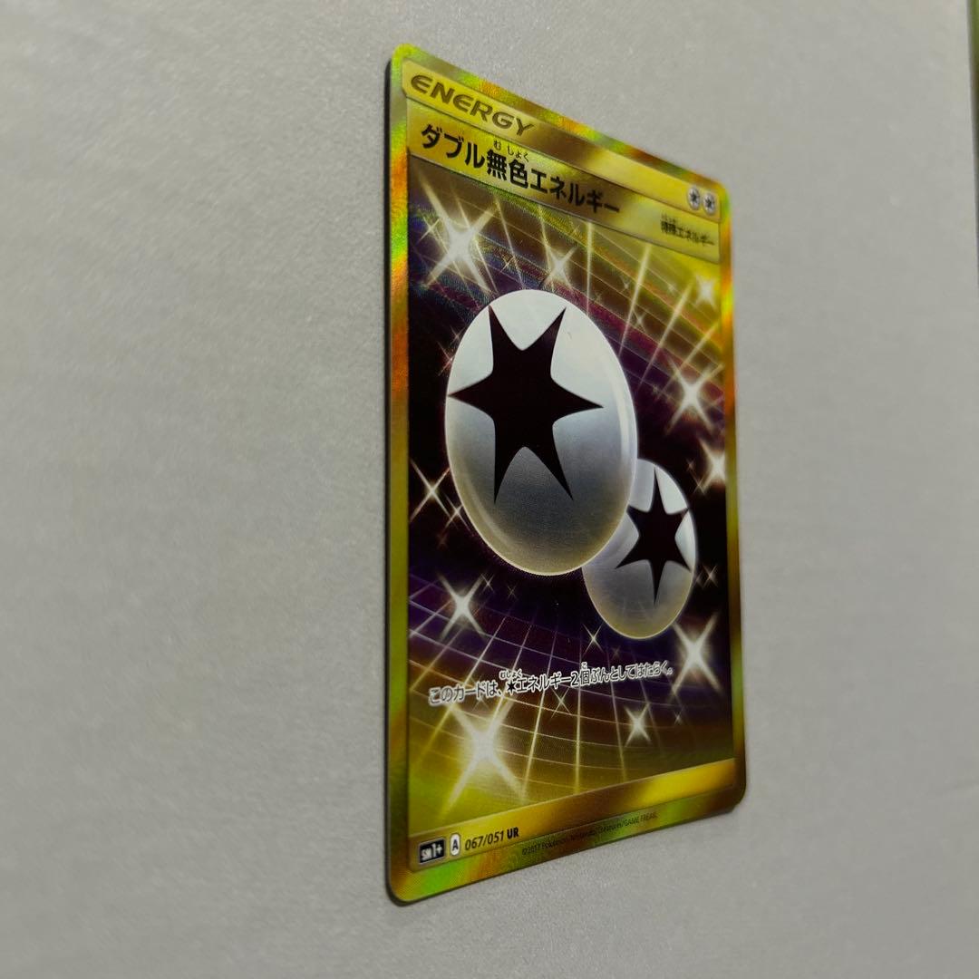 ダブル無色エネルギー[UR]