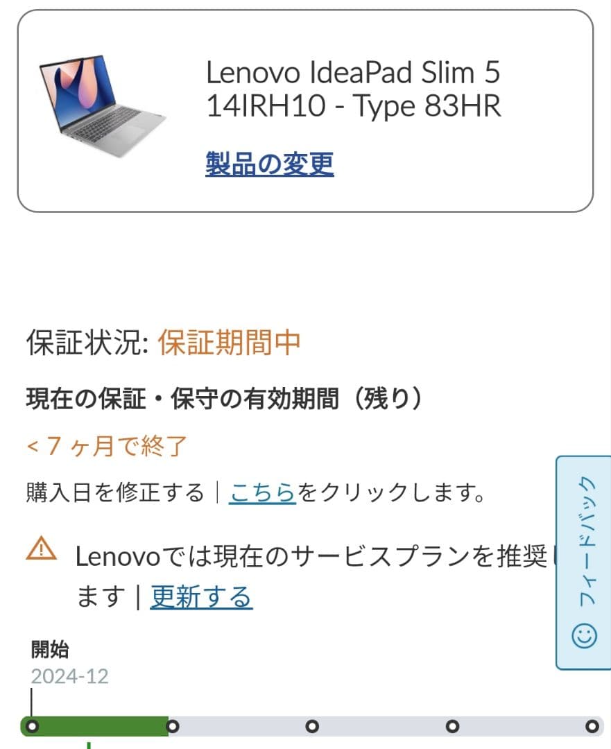 その他ノートPC本体 Lenovo IdeaPad Slim 5 14IRH10 LUNA_GRAY