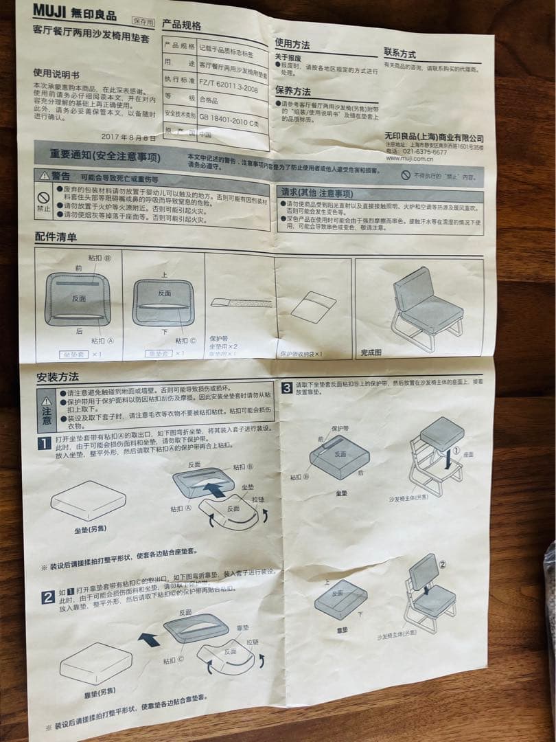 無印良品MUJI★リビングでもダイニングでも使えるソファチェア用カバー★2脚分
