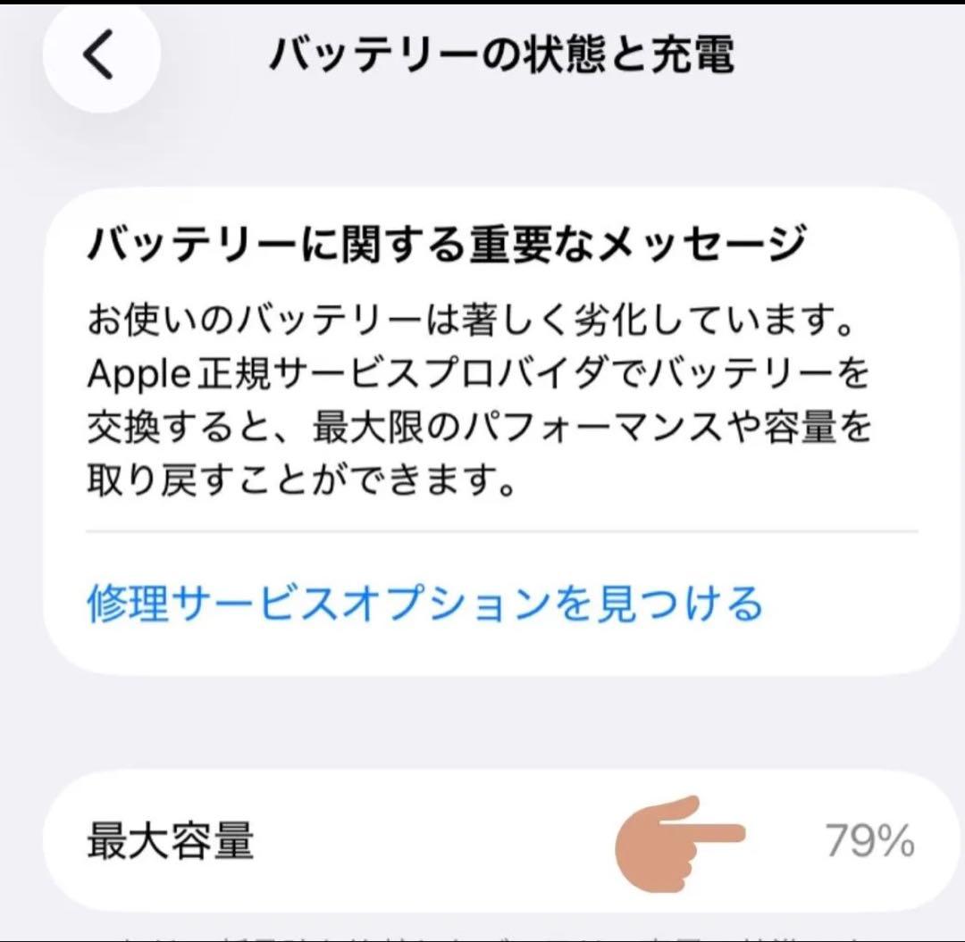 iPhone SE3 64GB 訳あり品