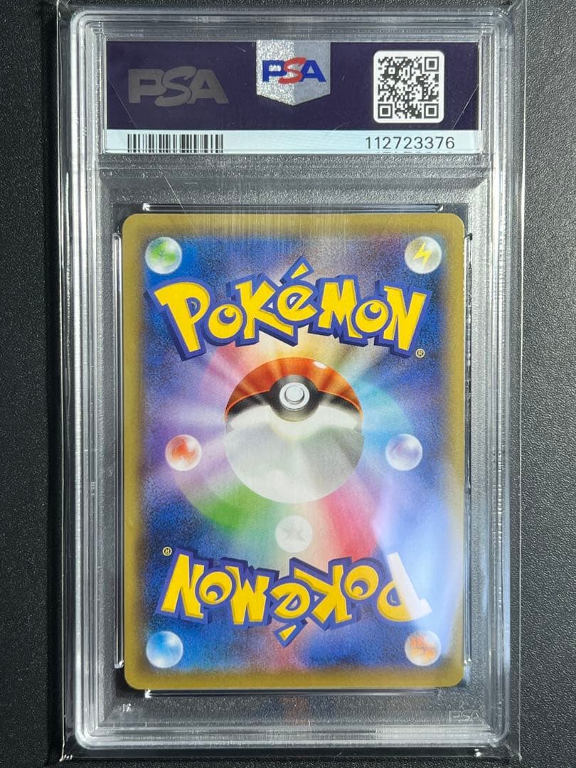 ミュウV SA psa10
