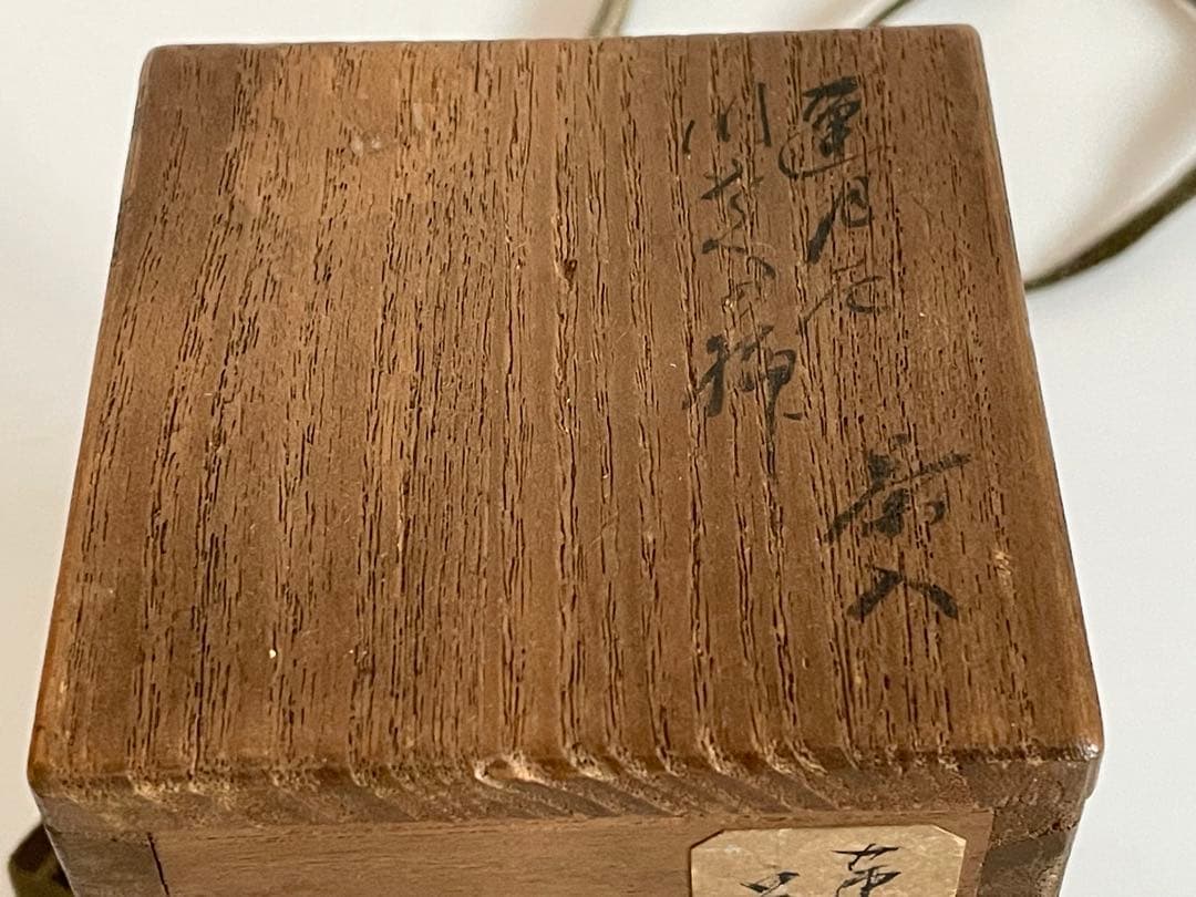 茶道具　大田垣蓮月　和歌　茶入　川ぞひの柳のいとにかかりけり　共箱