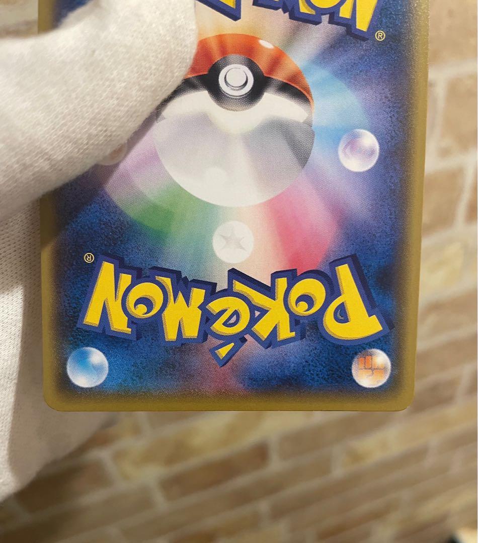 ♦︎美品♦︎ボスごっこピカチュウ スカル団： レインボーロケット団