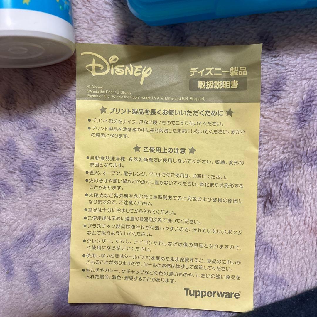 タッパーウェア ディズニー アリエル ドリンク サンドイッチキーパー 2点