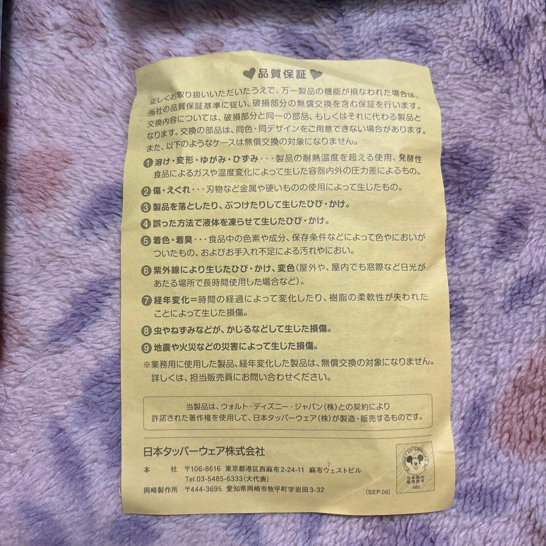 タッパーウェア ディズニー アリエル ドリンク サンドイッチキーパー 2点