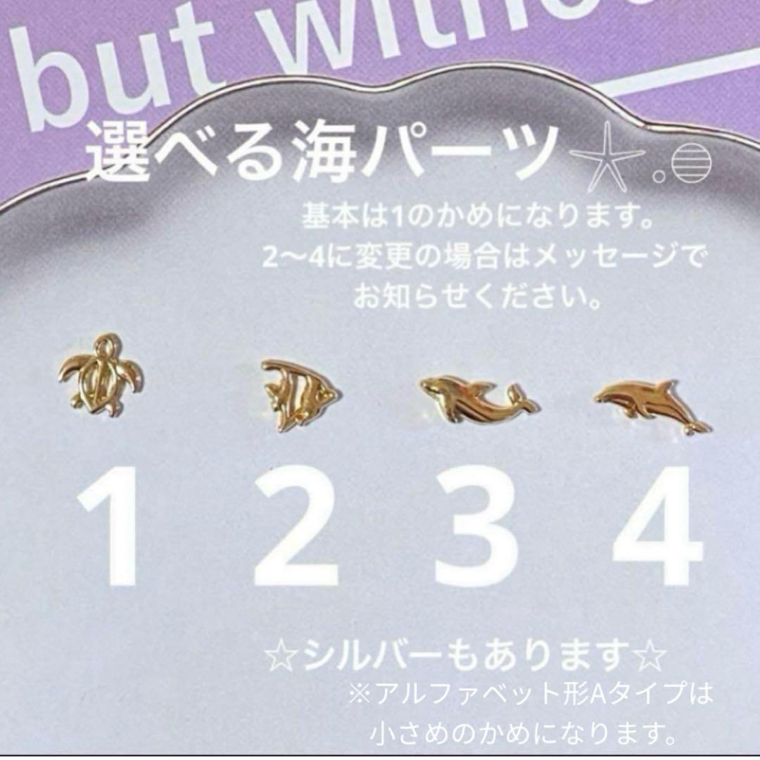 ゆゆぽぽ 海のイニシャルキーホルダー