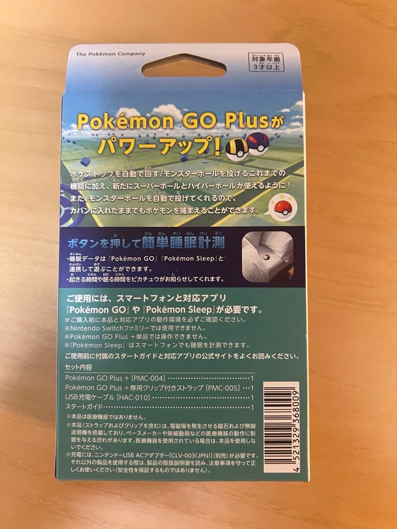 【新品未開封】ポケモンGO plus＋