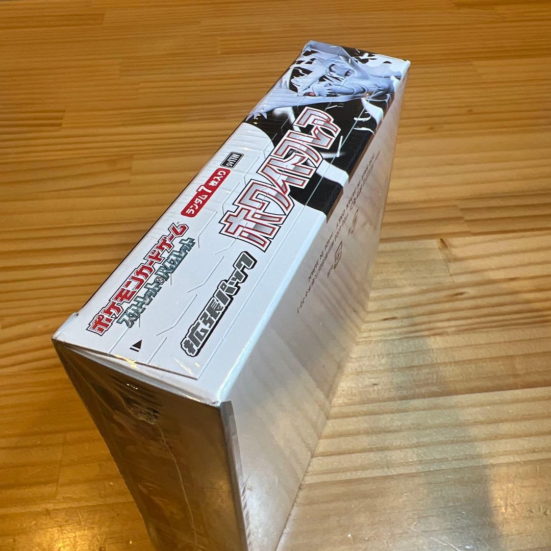 【新品未開封】 ブラックボルト&ホワイトフレア boxシュリンク付き