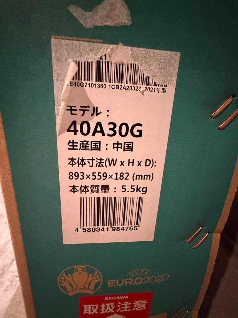 【極美品】液晶テレビ 2021年製 Hisense ハイセンス 40A30G