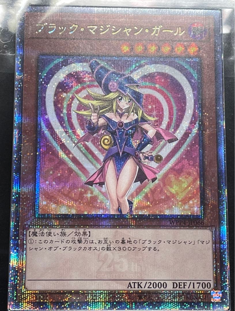 【ARS鑑定10】ブラックマジシャンガール　25th クオシク　WPP4 希少