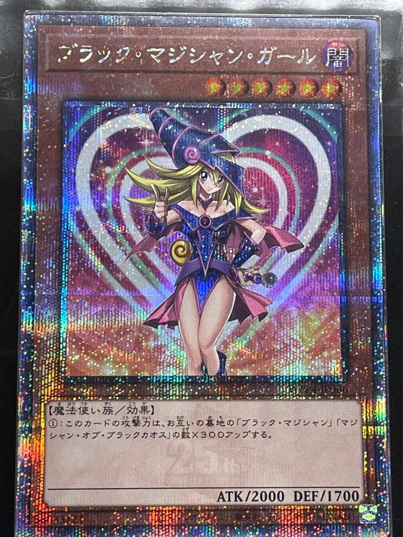 【ARS鑑定10】ブラックマジシャンガール　25th クオシク　WPP4 希少